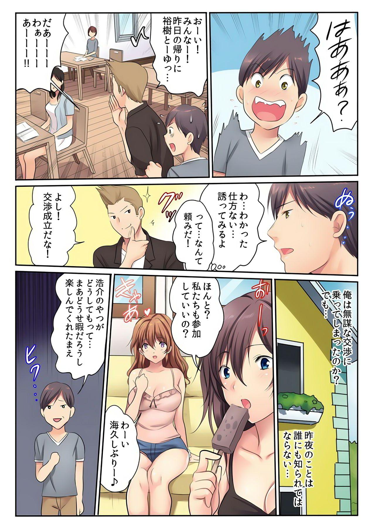 Male H na Shimai to Doukyo Seikatsu Forbidden - Page 7