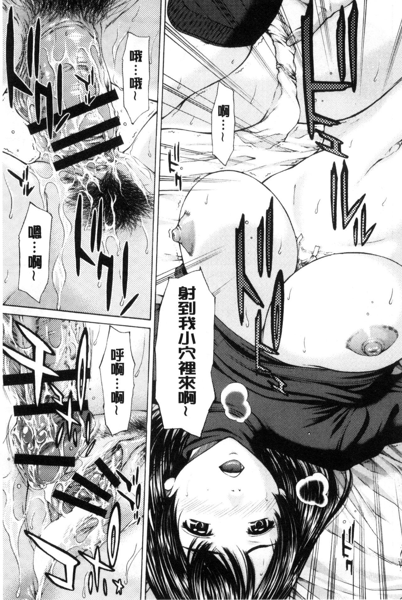 Exgirlfriend Mesukano Inbina Mesu Kanojotachi To No Hibi Monster Dick - Page 210