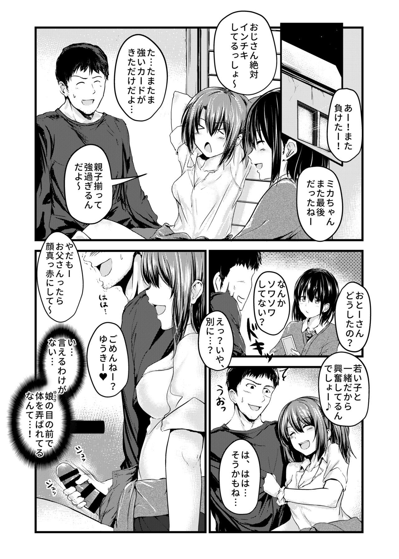 Web Cam Musume no Doukyuusei ni Sasowarete Sokuhame Shichaimashita Skirt - Page 11