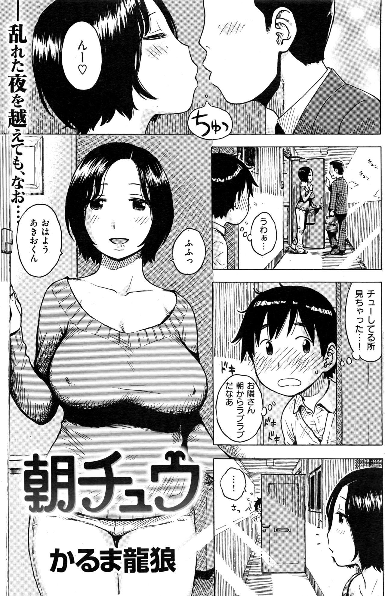 COMIC Kairakuten 2017-01 175