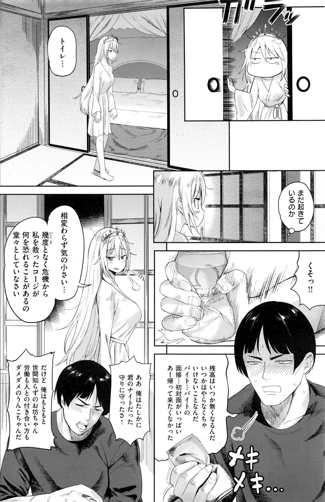 COMIC Kairakuten 2017-01 234