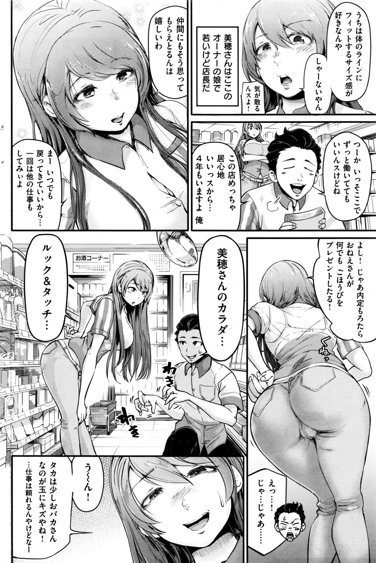 COMIC Kairakuten 2017-01 274