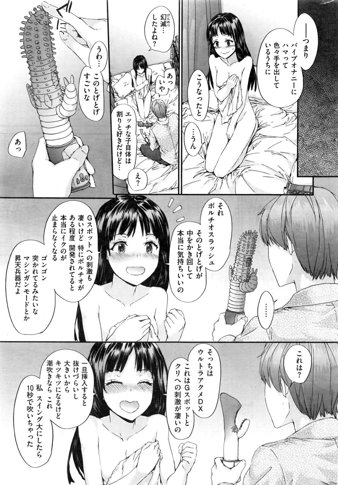 COMIC Kairakuten 2017-01 375