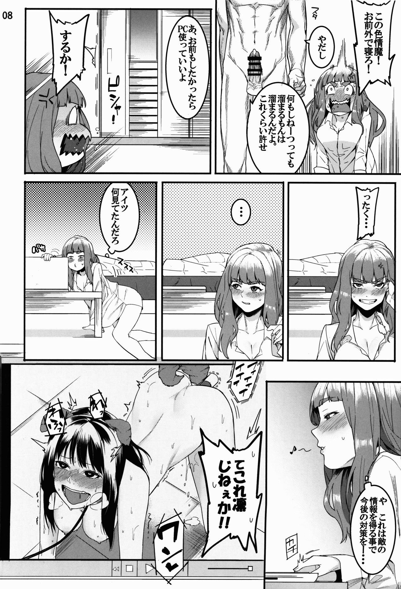 Massage Creep Hai Kaburu - bloom all over - The idolmaster Playing - Page 8