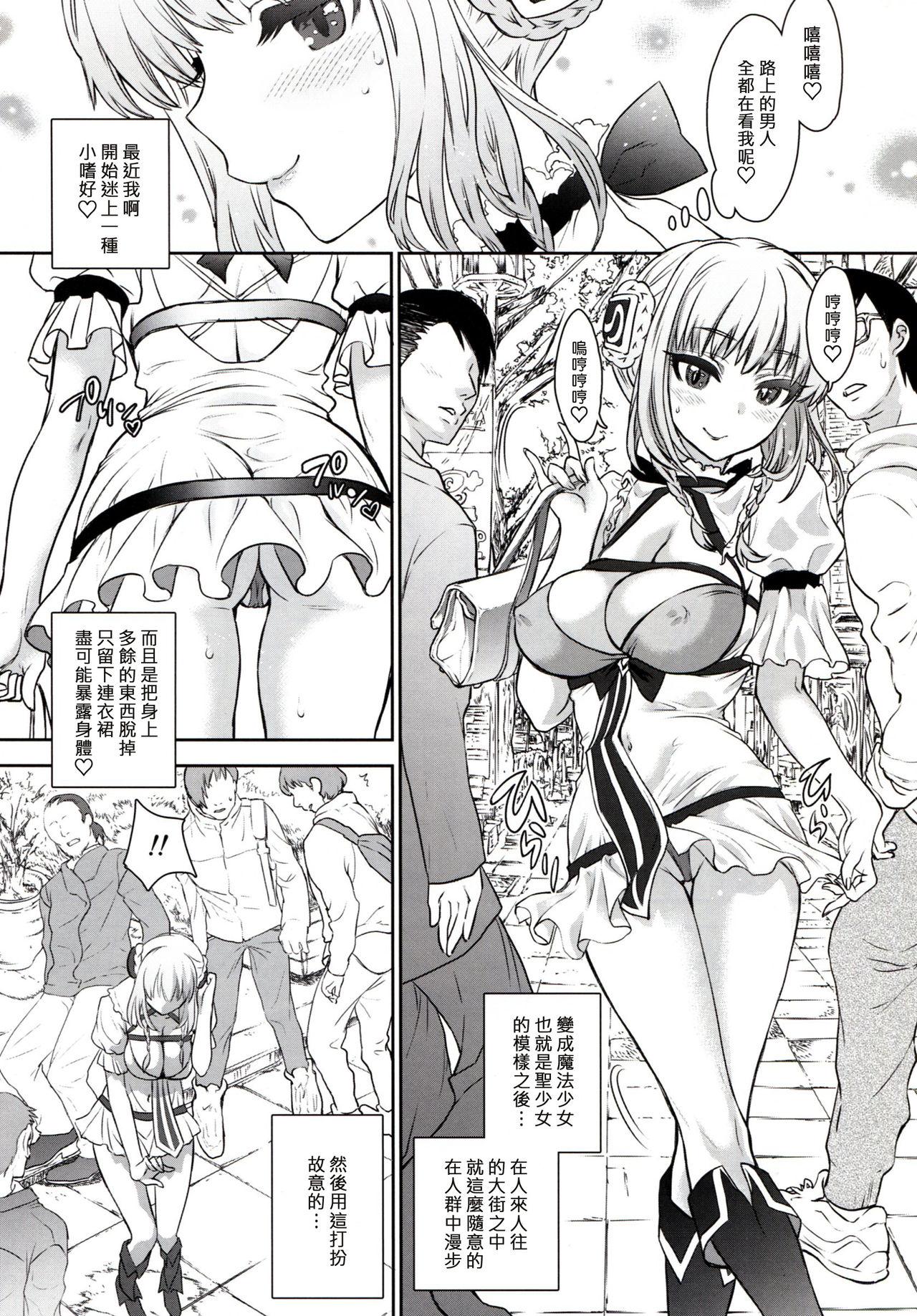 Mulata La Pucelle ga Chikan Densha de Lapulapu Shichau Hon - Mahou shoujo ikusei keikaku Gaysex - Page 4