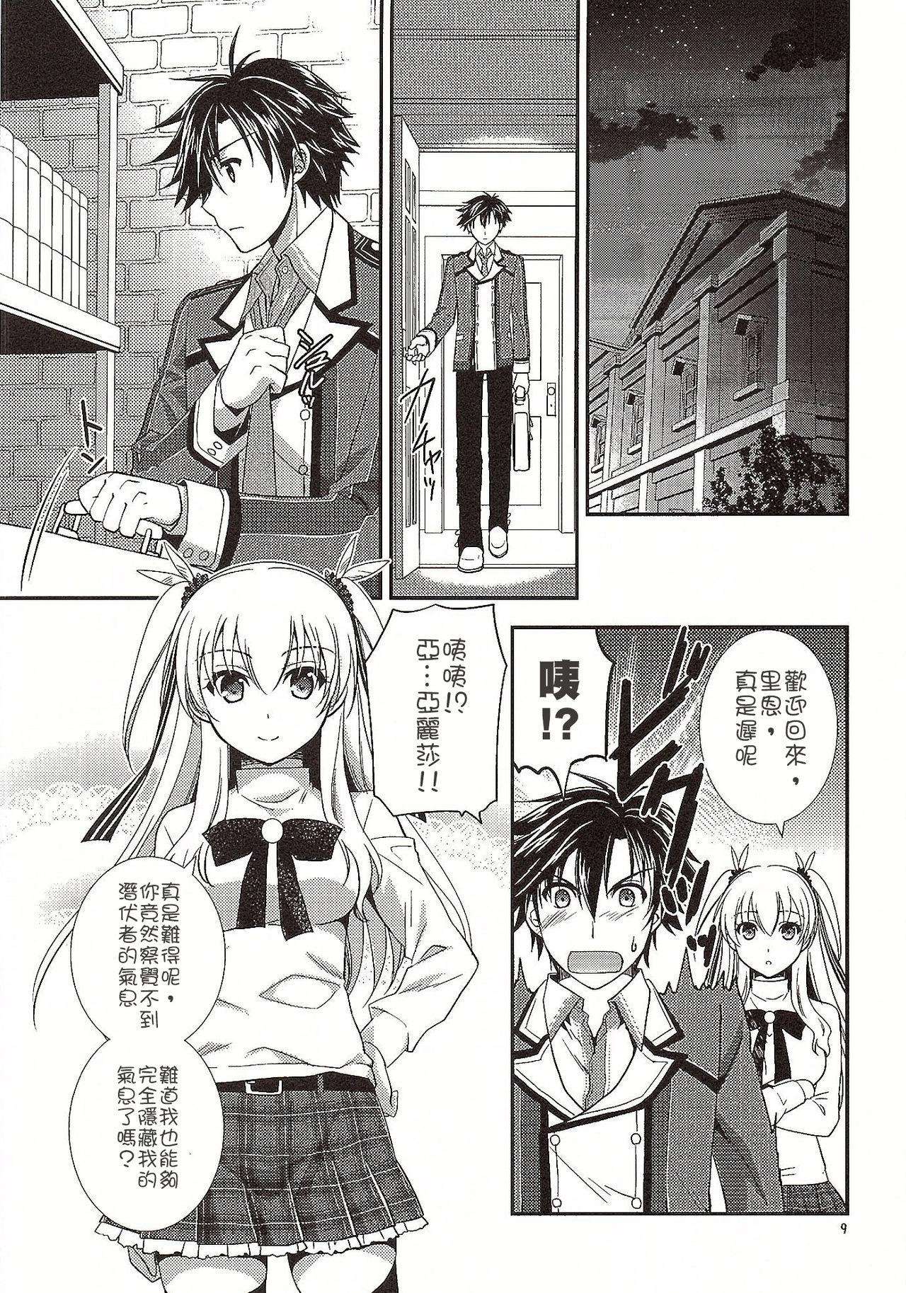 Piercing Futari no HI・MI・TU - The legend of heroes Gay Theresome - Page 11