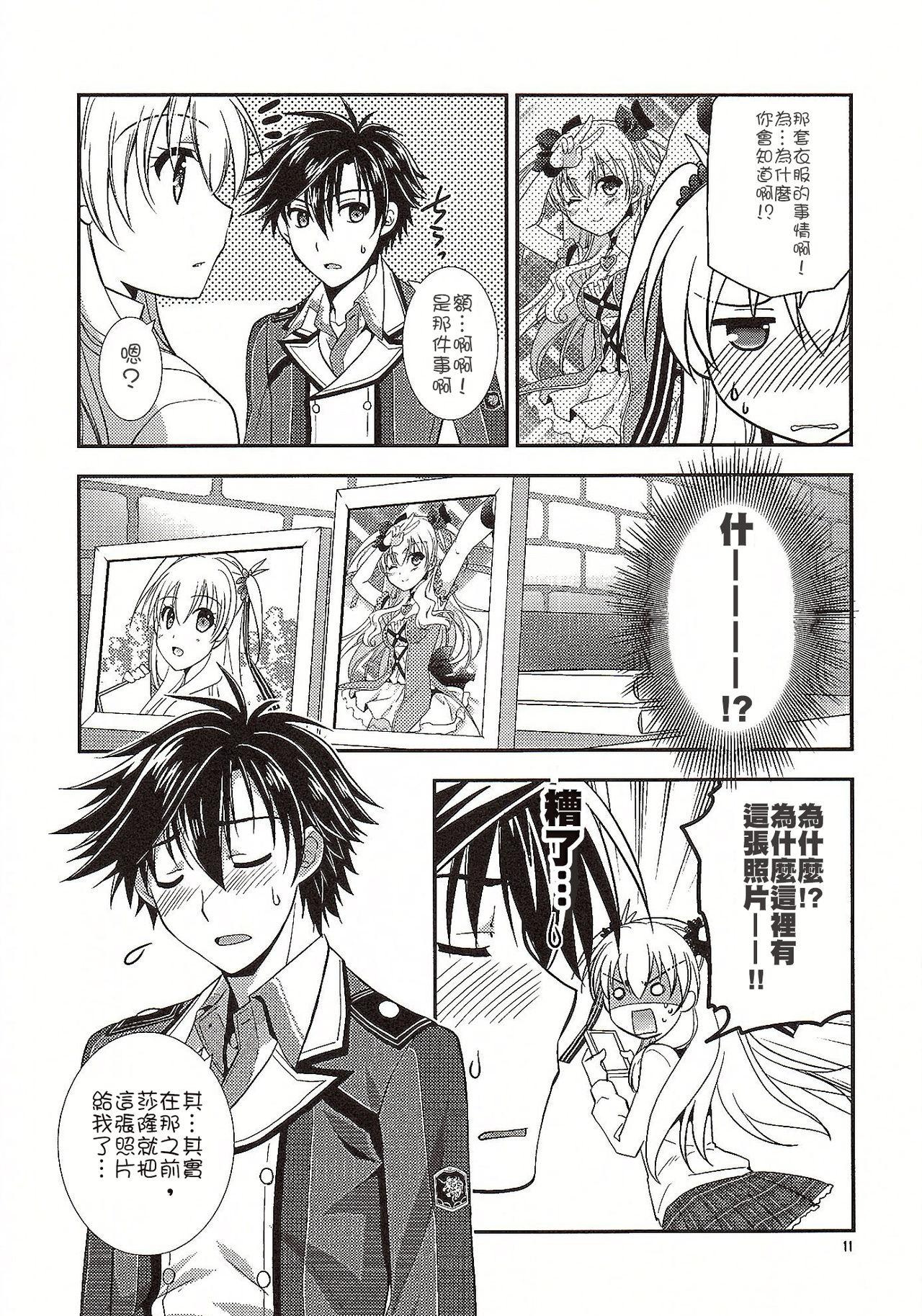 Club Futari no HI・MI・TU - The legend of heroes Peluda - Page 13