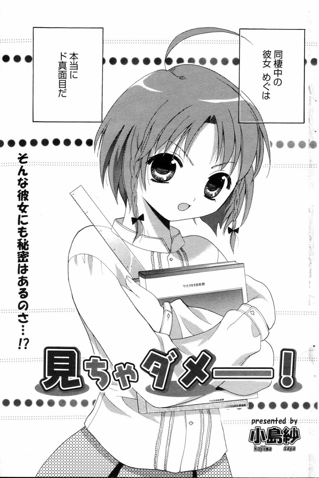 Manga Bangaichi 2006-09 110
