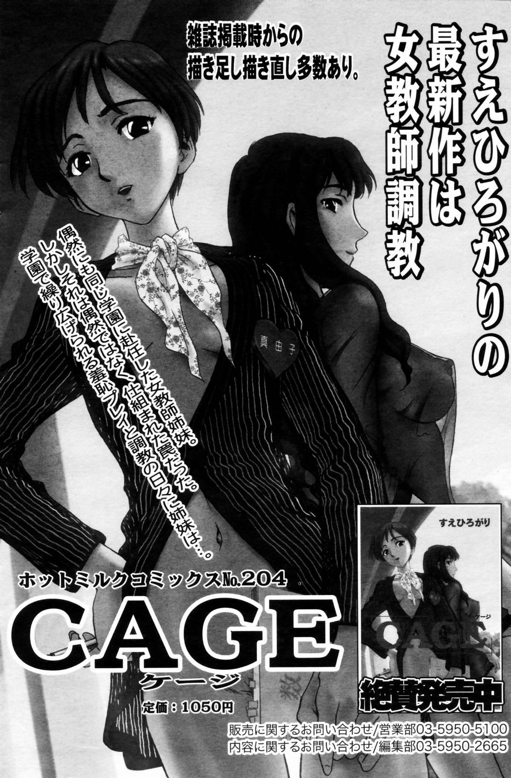Manga Bangaichi 2006-09 161