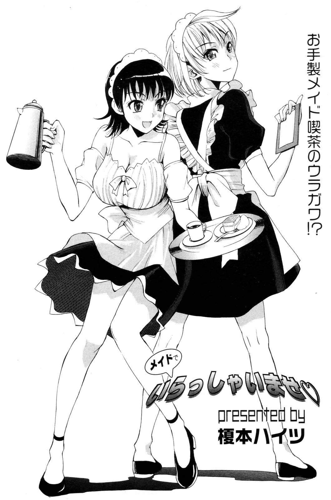 Manga Bangaichi 2006-09 205