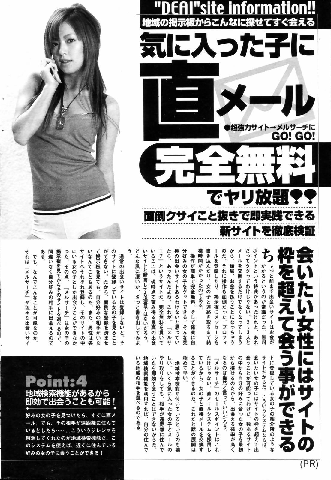 Manga Bangaichi 2006-09 243