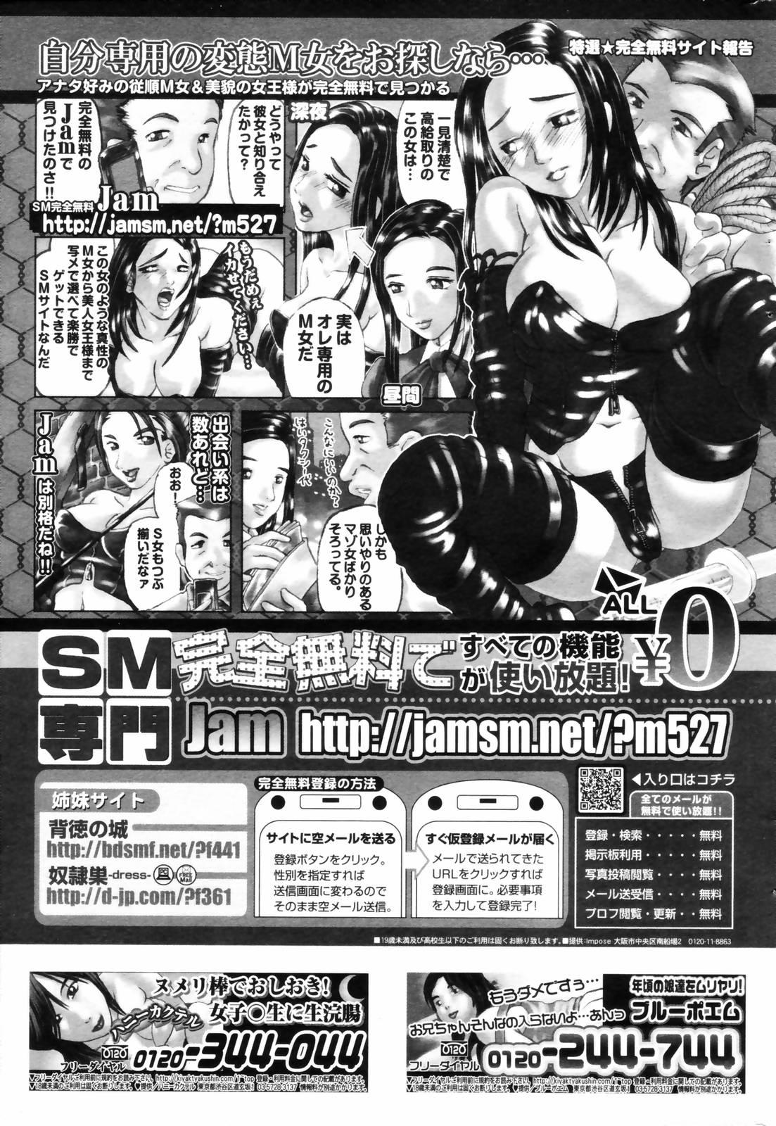 Manga Bangaichi 2006-09 246