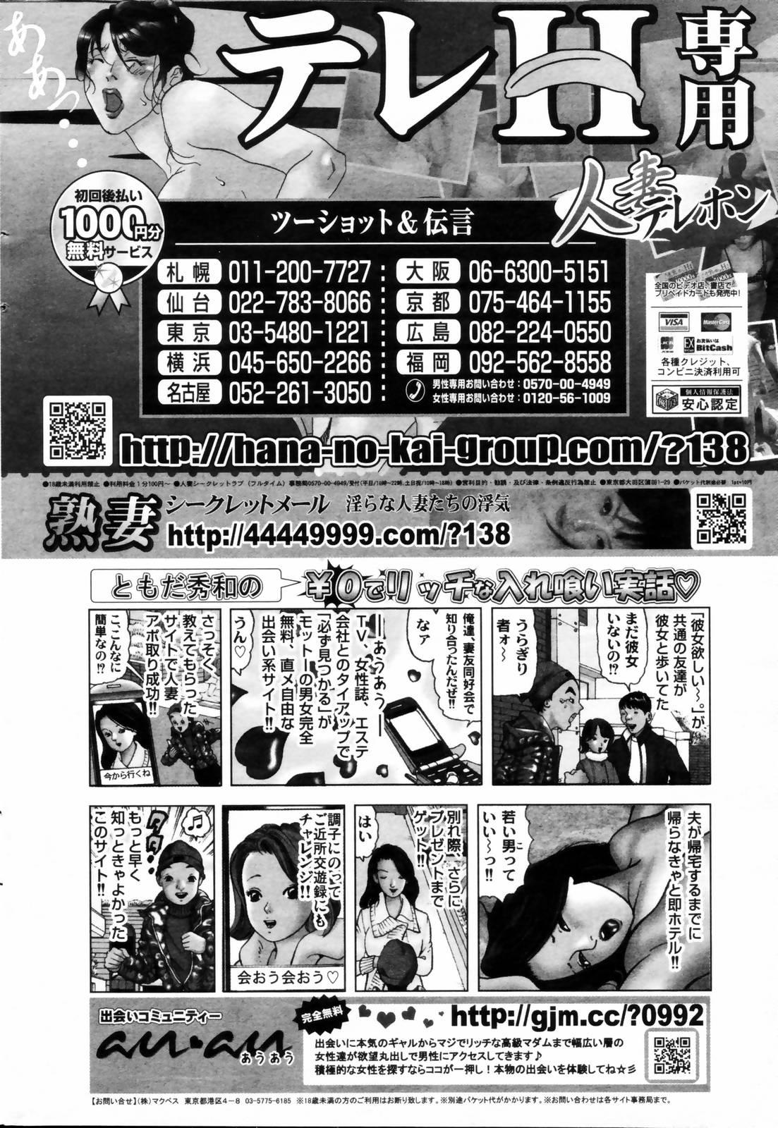 Manga Bangaichi 2006-09 253