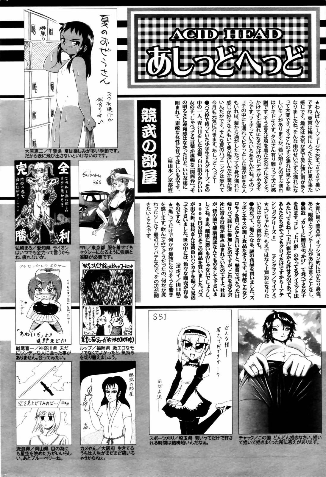 Manga Bangaichi 2006-09 255