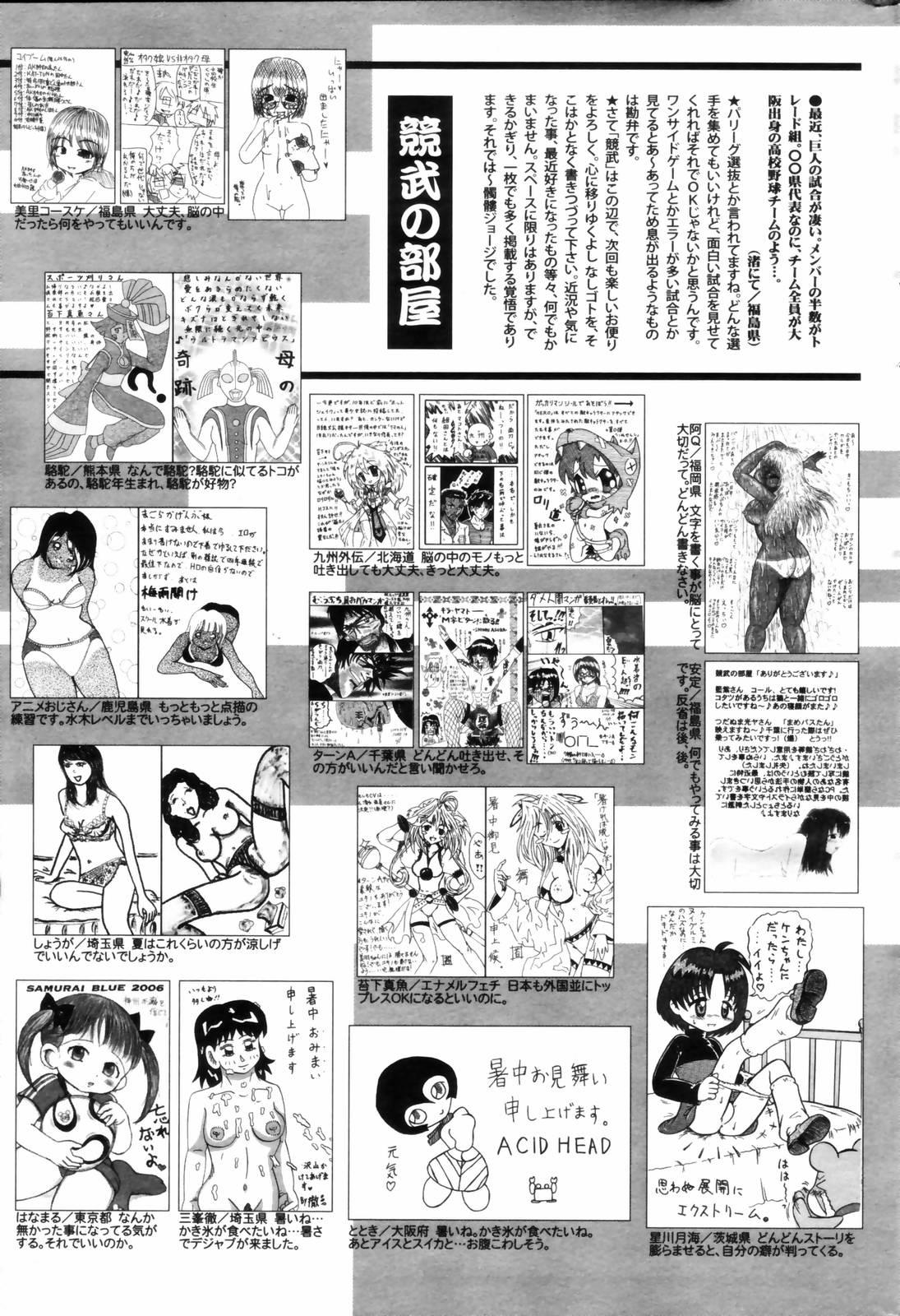 Manga Bangaichi 2006-09 256