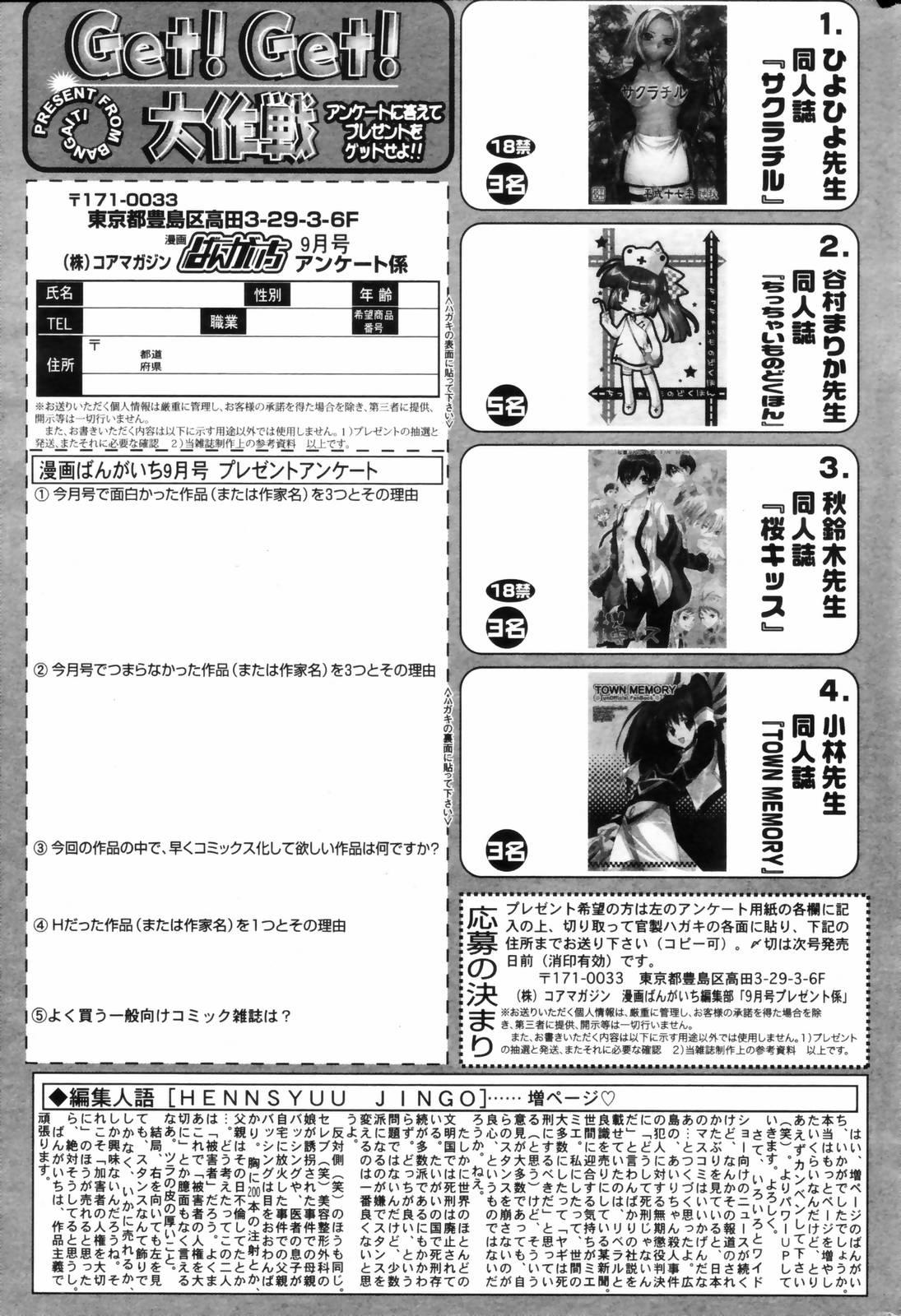 Manga Bangaichi 2006-09 262