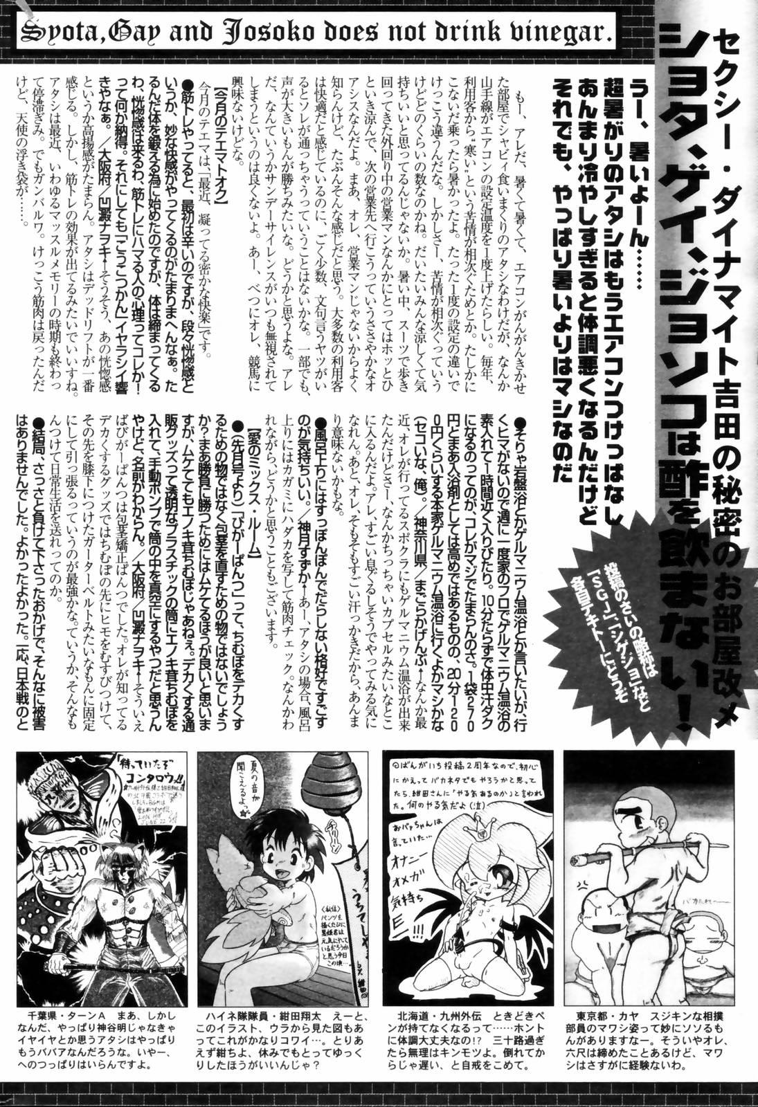 Manga Bangaichi 2006-09 263