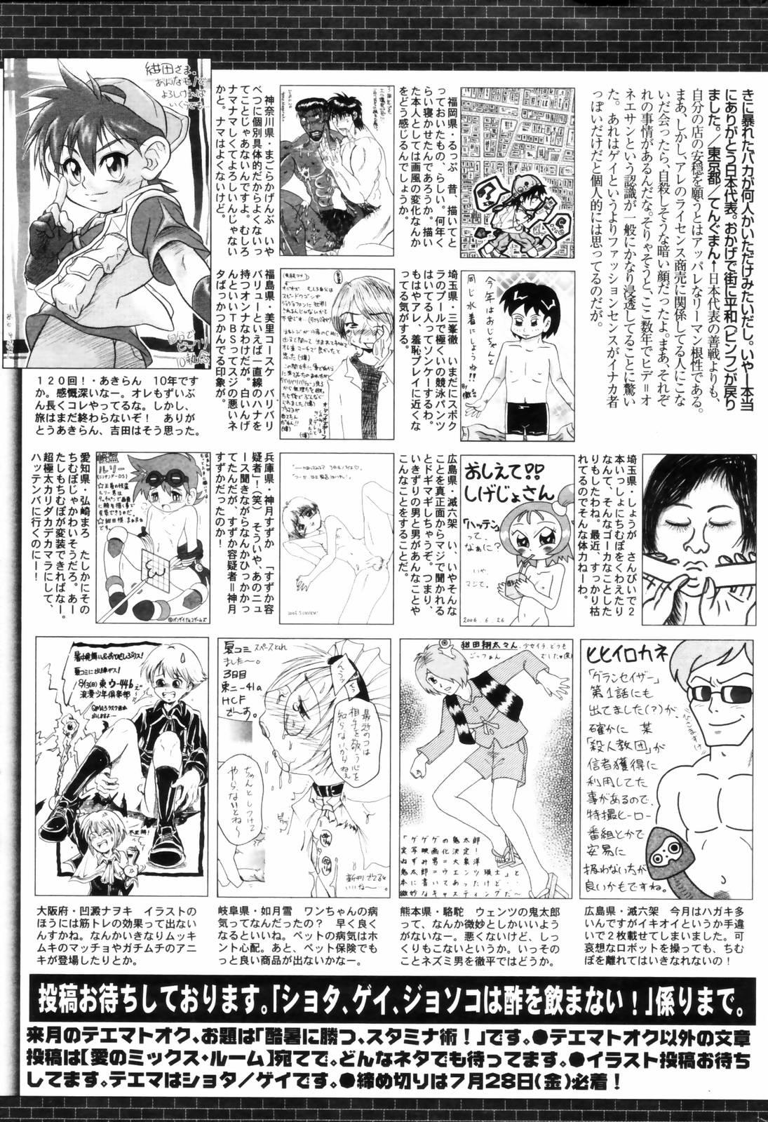 Manga Bangaichi 2006-09 264