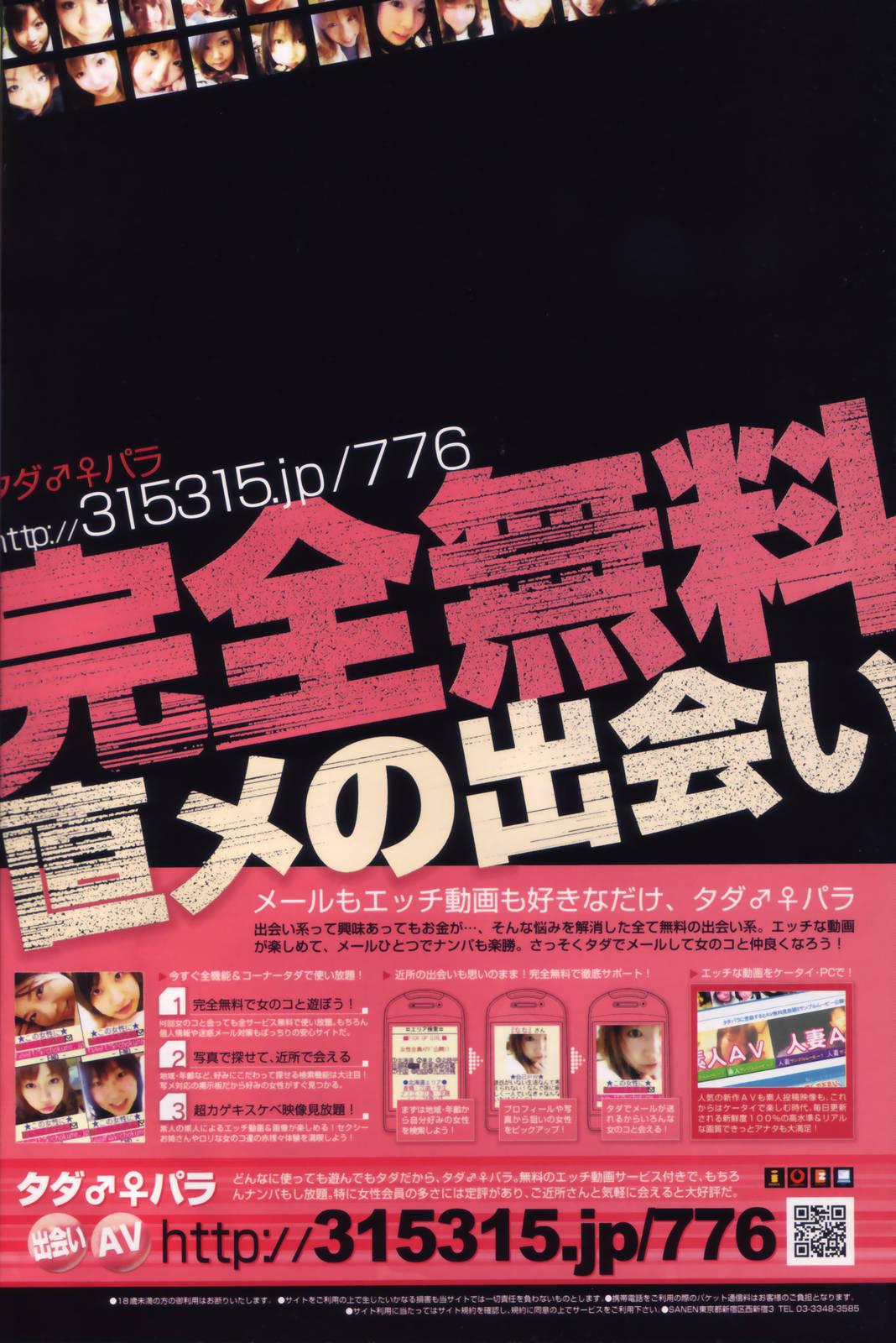 Manga Bangaichi 2006-09 273