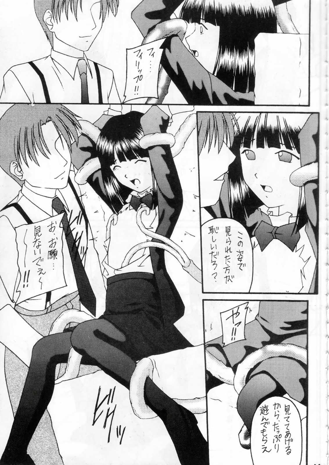 Asians Kabi Sono Ni - Sakura taisen Cam - Page 8