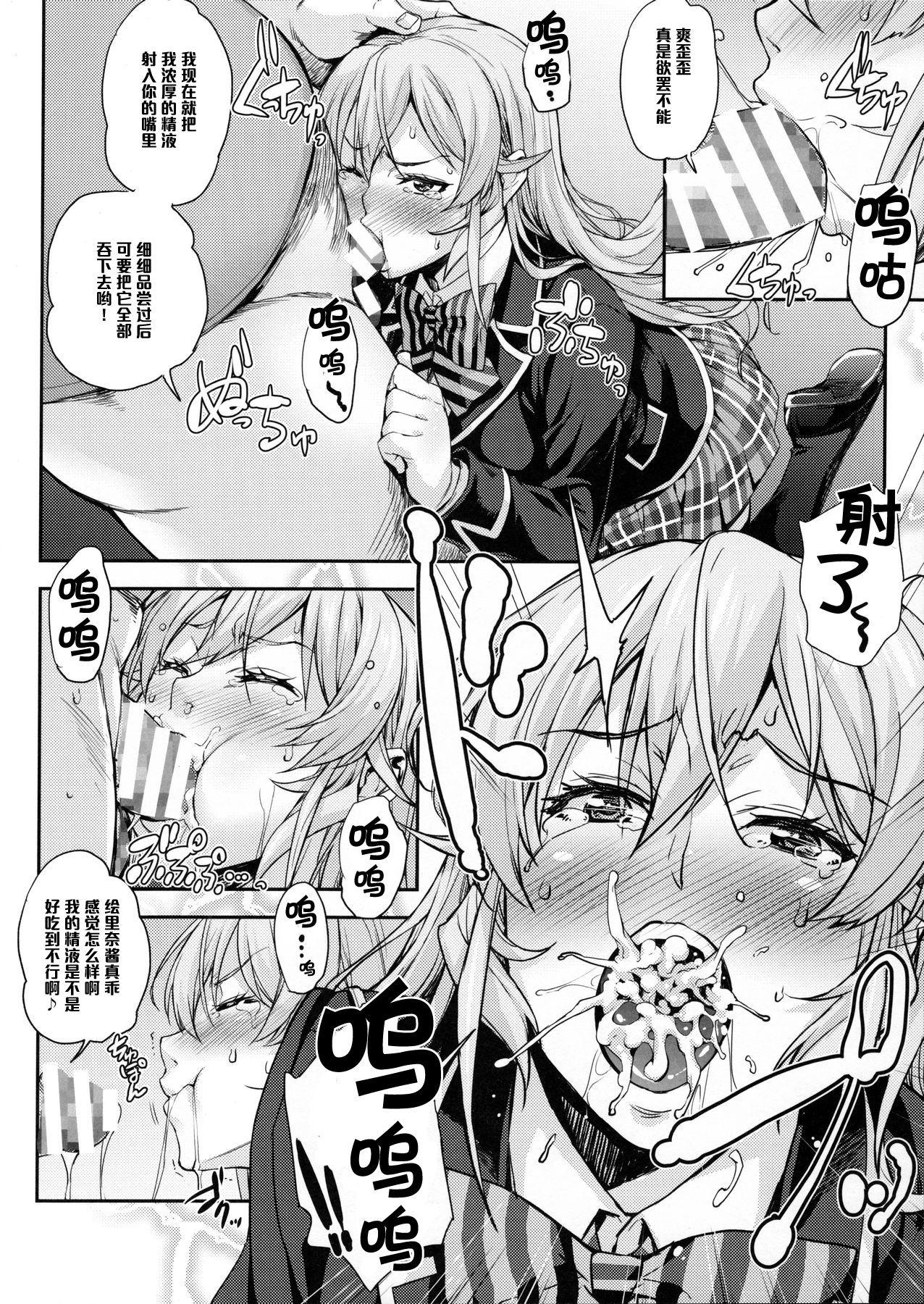 Gay Cumshot Nakiris Oishiku Meshiagare - Shokugeki no soma Famosa - Page 9