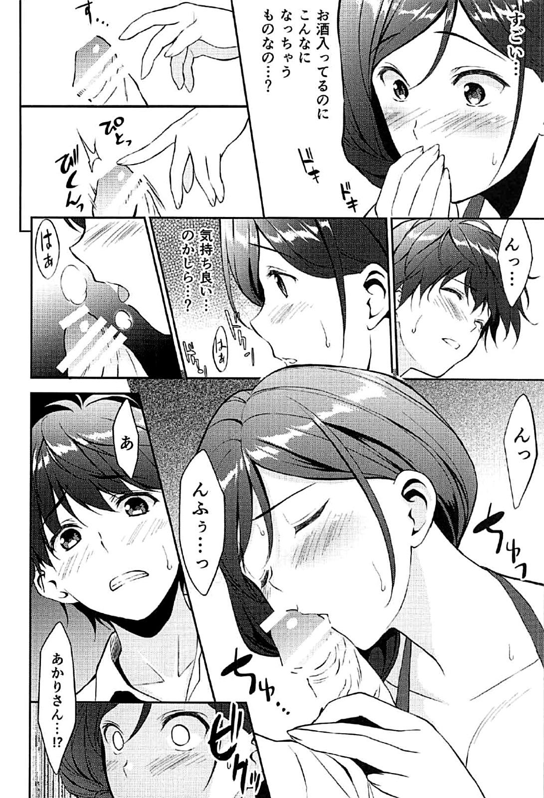 12-gatsu no Hirou 7