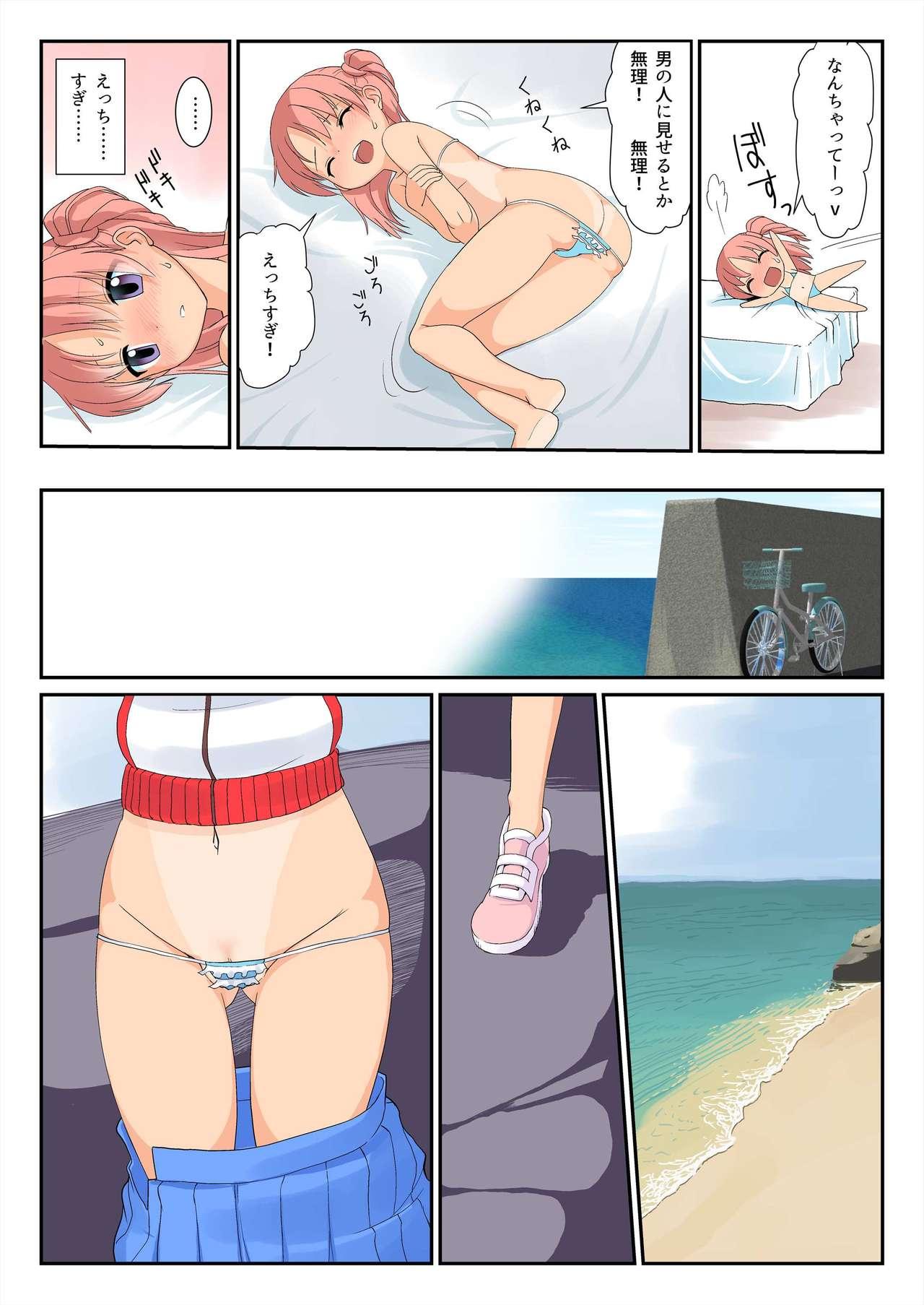 Big Booty [The Dungeon In Yarn (Yone Kinji)] Micro Bikini de Umi ni Ittara Ojisan-tachi ni Rape (Wakan) Shite Moraechatta Onnanoko no Hon [Digital] Hairy - Page 4