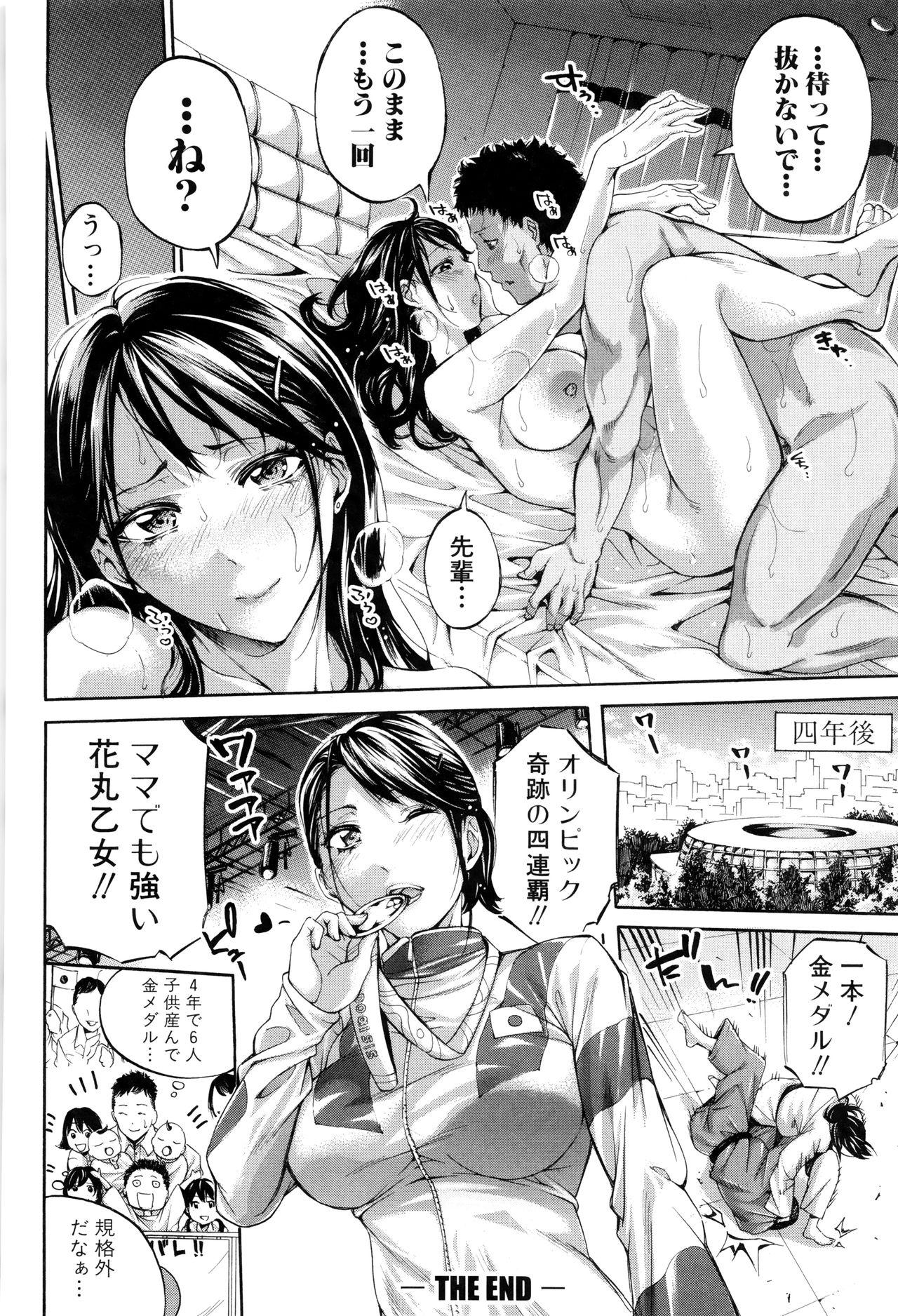 Hataraku Onna no Ureta Ase 45