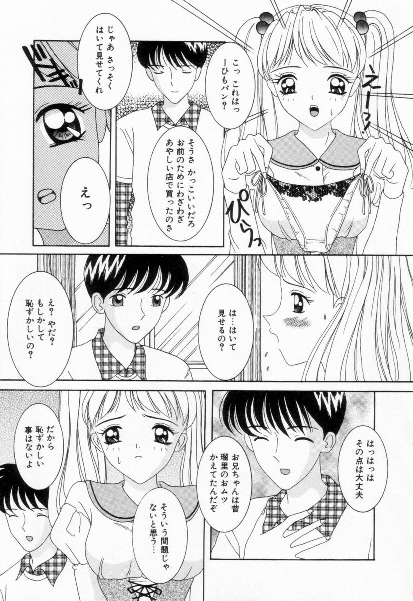 19yo Imouto wa Koibito Sloppy Blowjob - Page 11