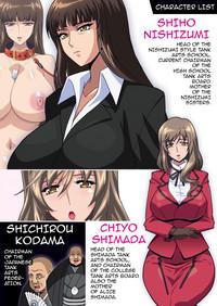 Ura Settai Shiho | Private Entertainer Shiho 1