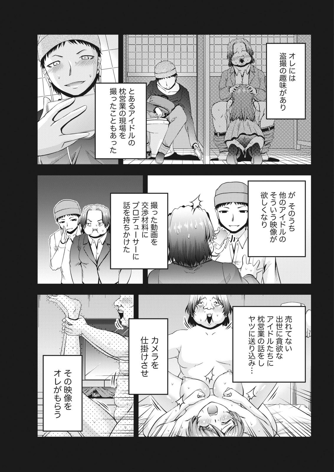 Escort Namaiki! 2017-03 8teenxxx - Page 10