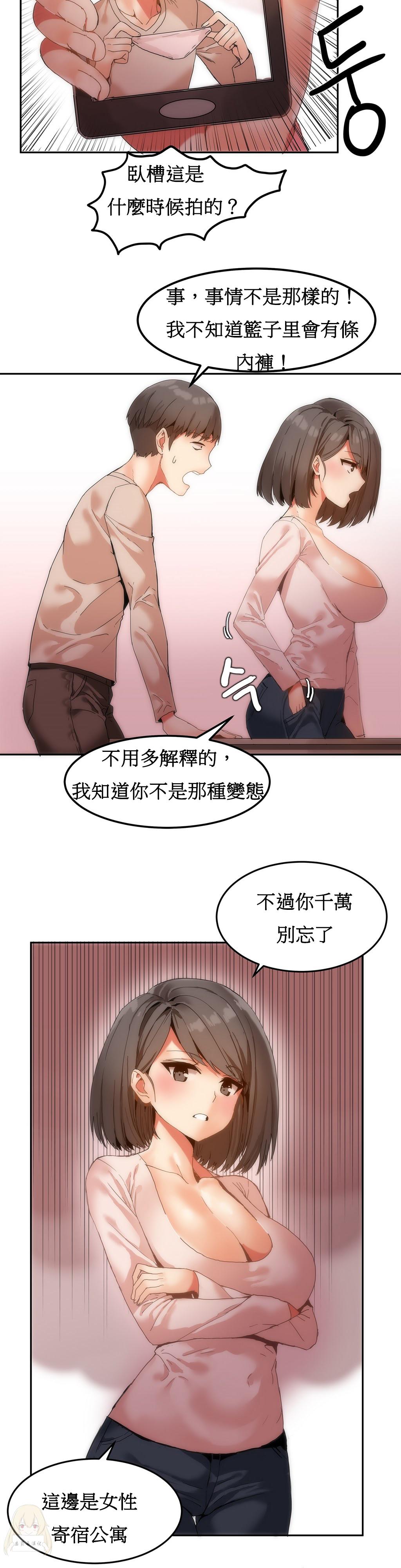 Hahri's Lumpy Boardhouse Ch. 1~15【委員長個人漢化】（持續更新） 125