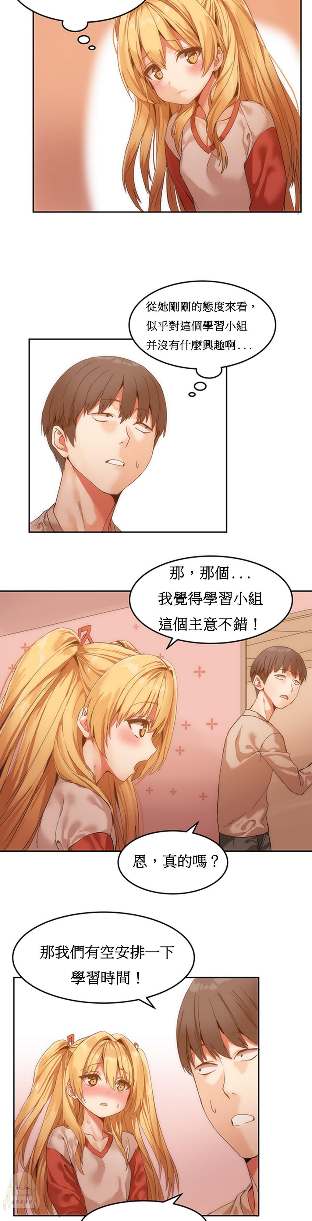 Hahri's Lumpy Boardhouse Ch. 1~15【委員長個人漢化】（持續更新） 132