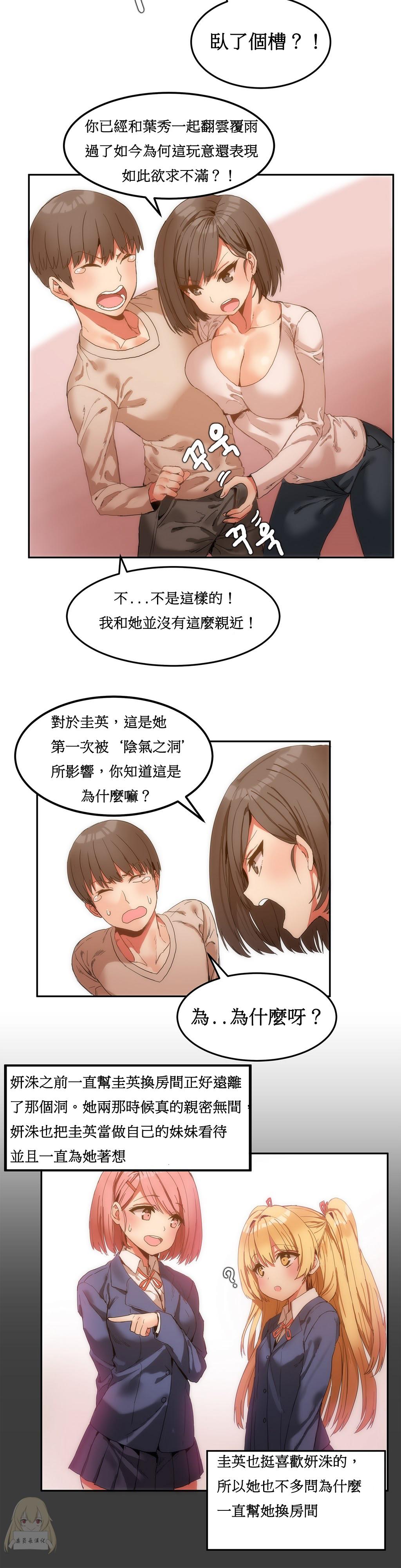 Hahri's Lumpy Boardhouse Ch. 1~15【委員長個人漢化】（持續更新） 148