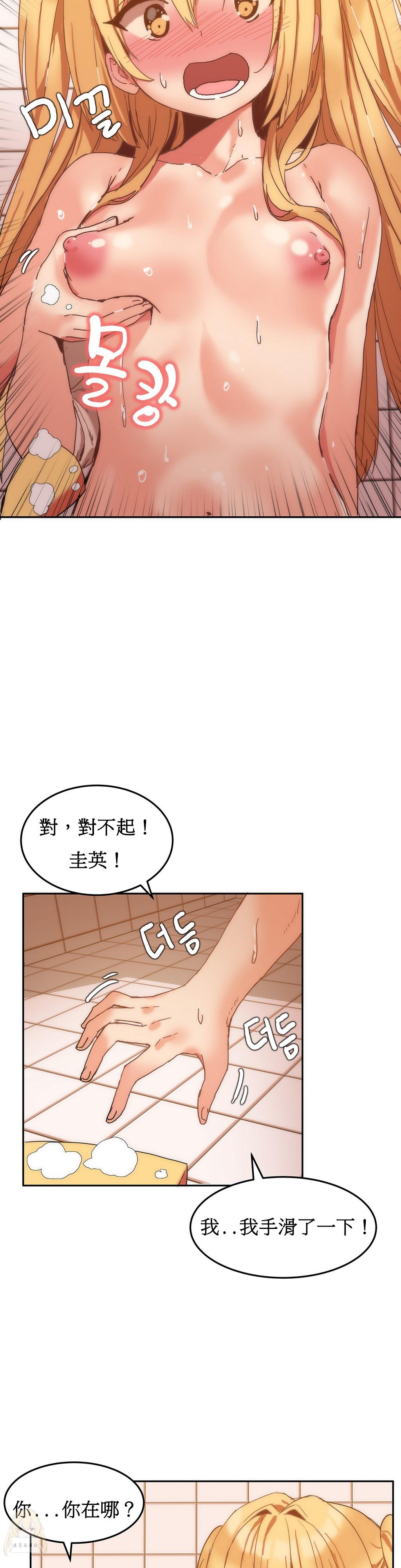 Hahri's Lumpy Boardhouse Ch. 1~15【委員長個人漢化】（持續更新） 165