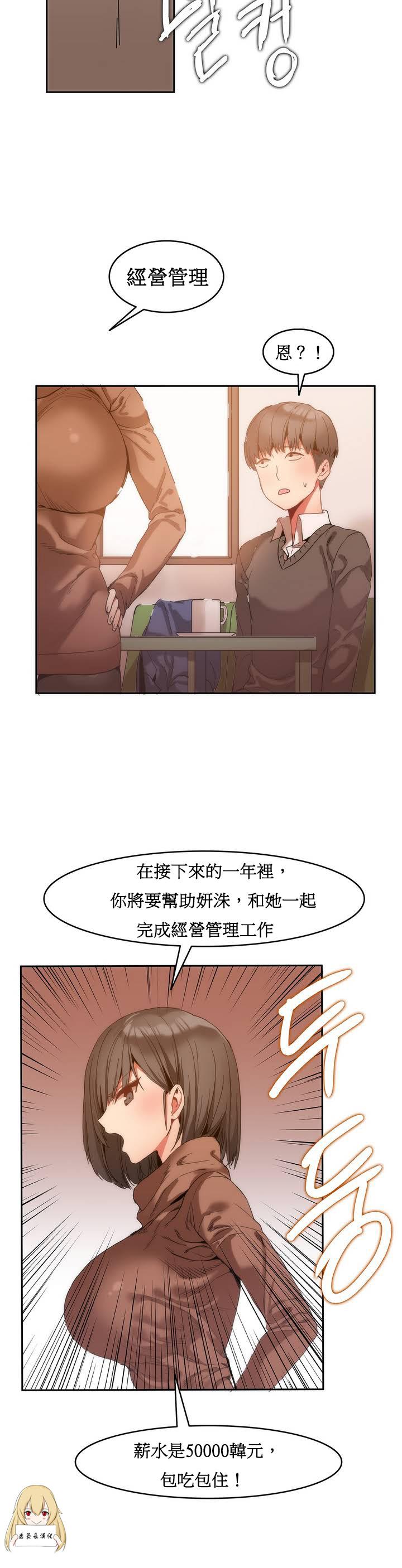 Hahri's Lumpy Boardhouse Ch. 1~15【委員長個人漢化】（持續更新） 17