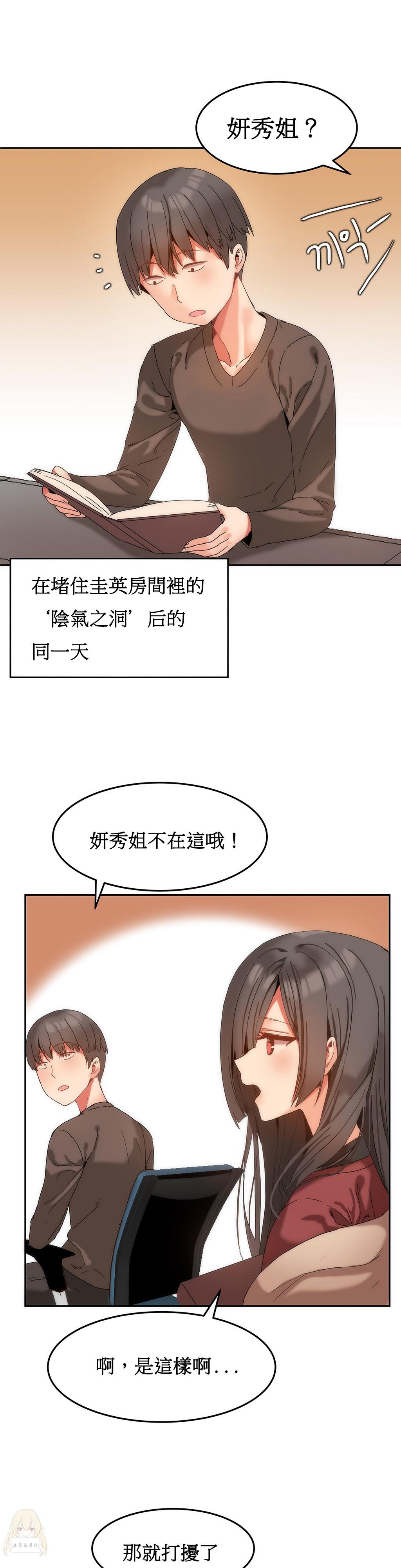 Hahri's Lumpy Boardhouse Ch. 1~15【委員長個人漢化】（持續更新） 206