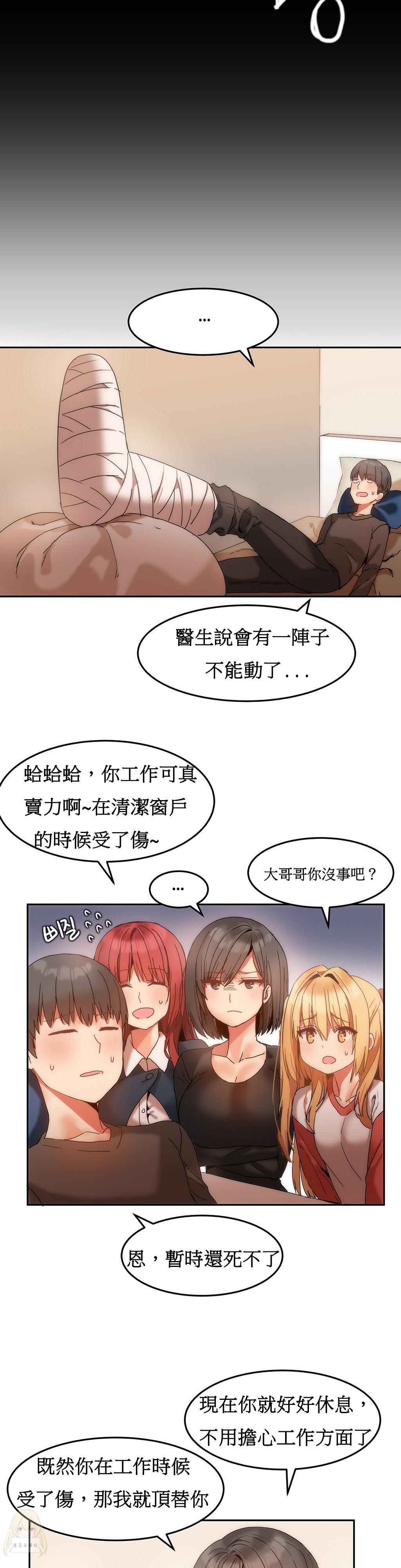 Hahri's Lumpy Boardhouse Ch. 1~15【委員長個人漢化】（持續更新） 219