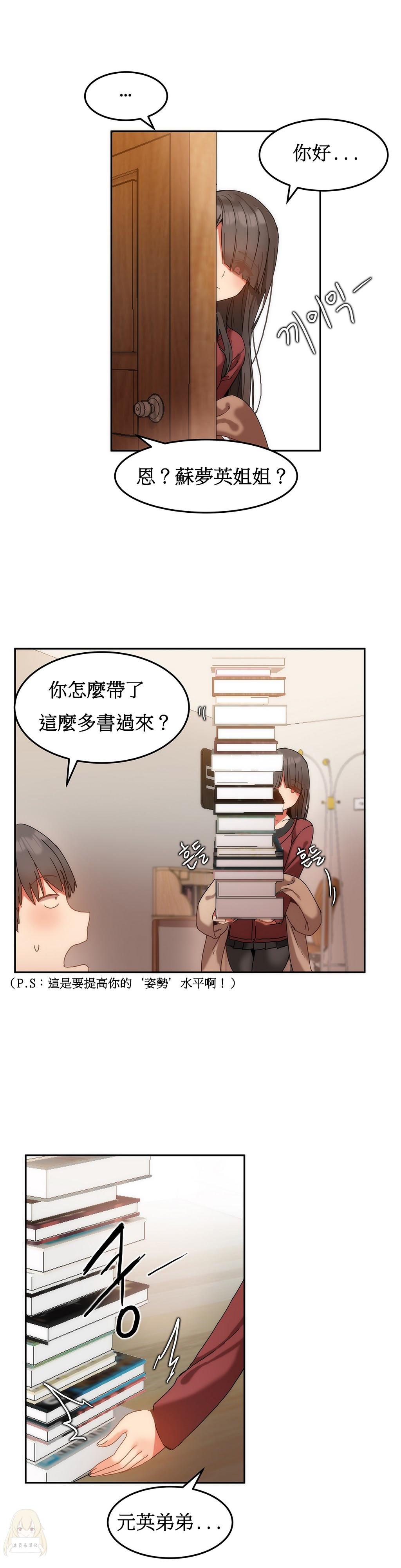 Hahri's Lumpy Boardhouse Ch. 1~15【委員長個人漢化】（持續更新） 221