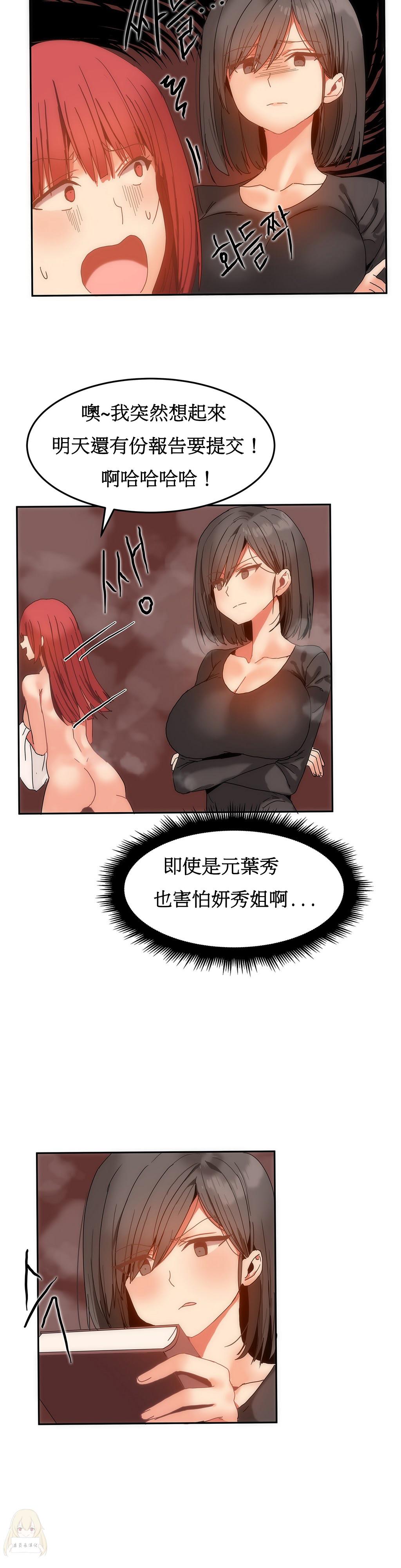 Hahri's Lumpy Boardhouse Ch. 1~15【委員長個人漢化】（持續更新） 272