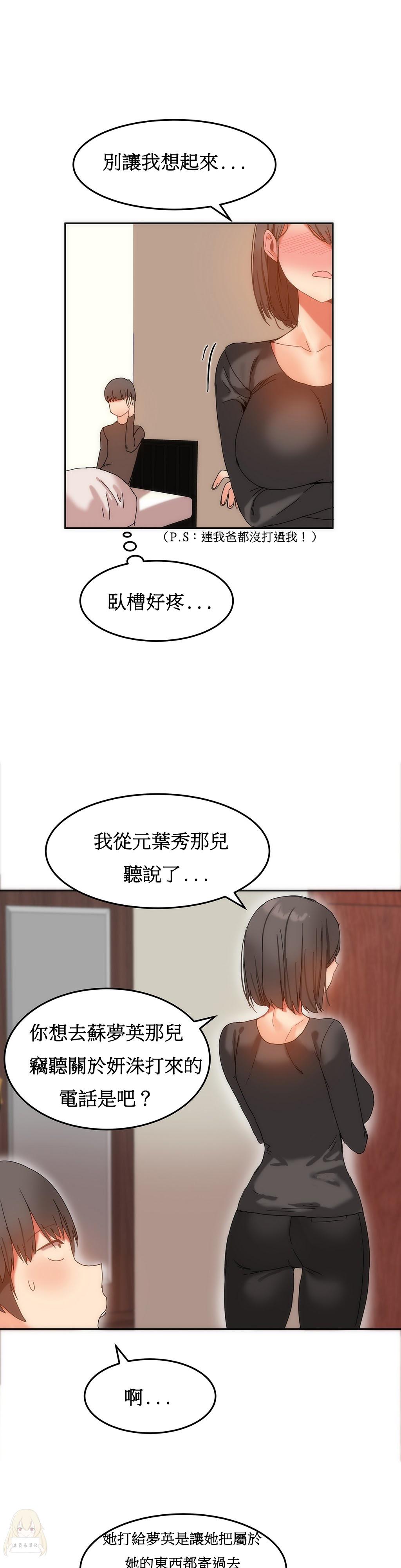 Hahri's Lumpy Boardhouse Ch. 1~15【委員長個人漢化】（持續更新） 289