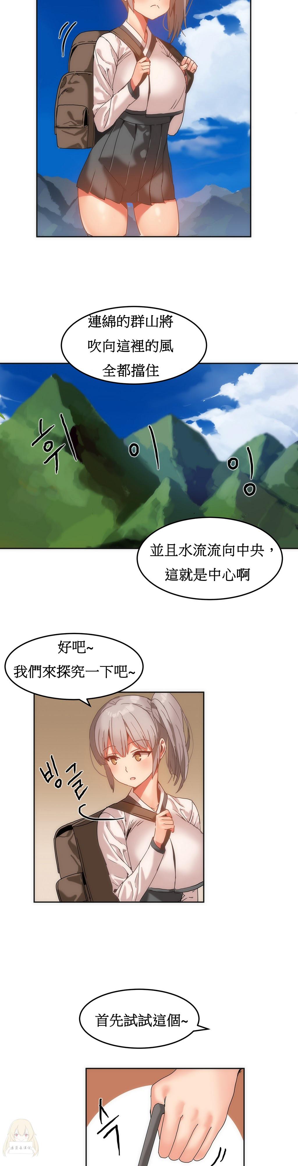 Hahri's Lumpy Boardhouse Ch. 1~15【委員長個人漢化】（持續更新） 299