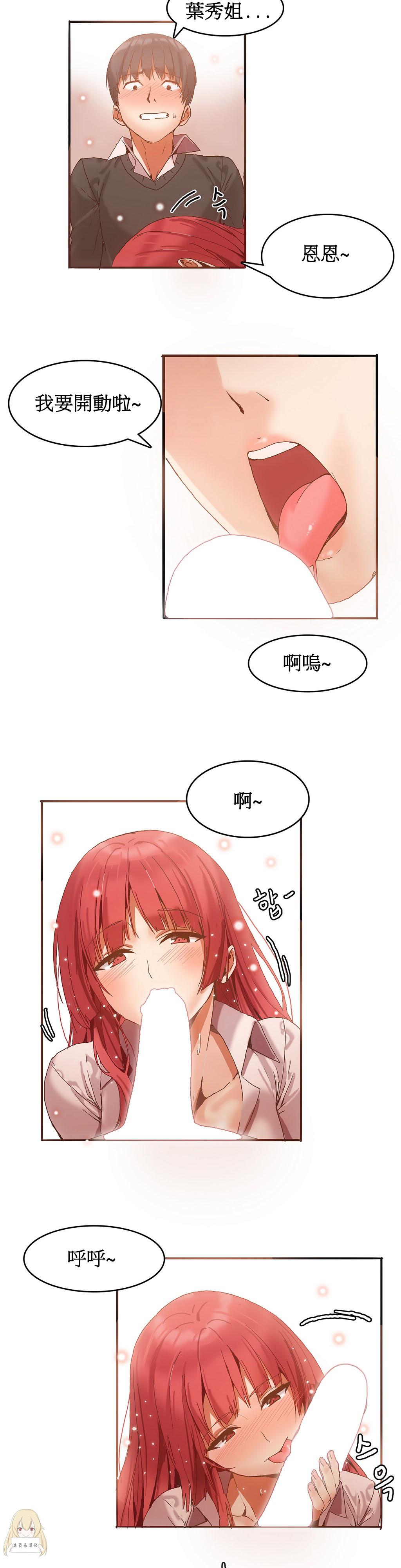 Hahri's Lumpy Boardhouse Ch. 1~15【委員長個人漢化】（持續更新） 63