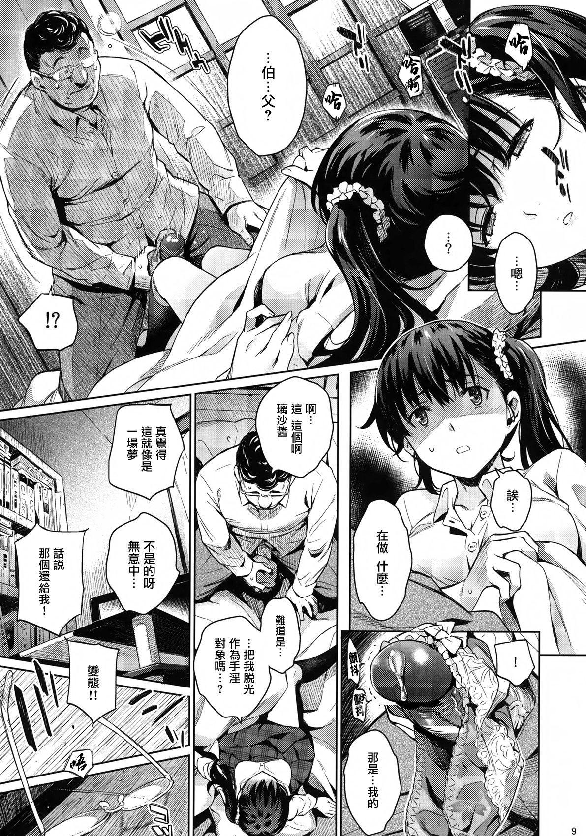 Hotwife Kowaremono:Risa + Paper Head - Page 9