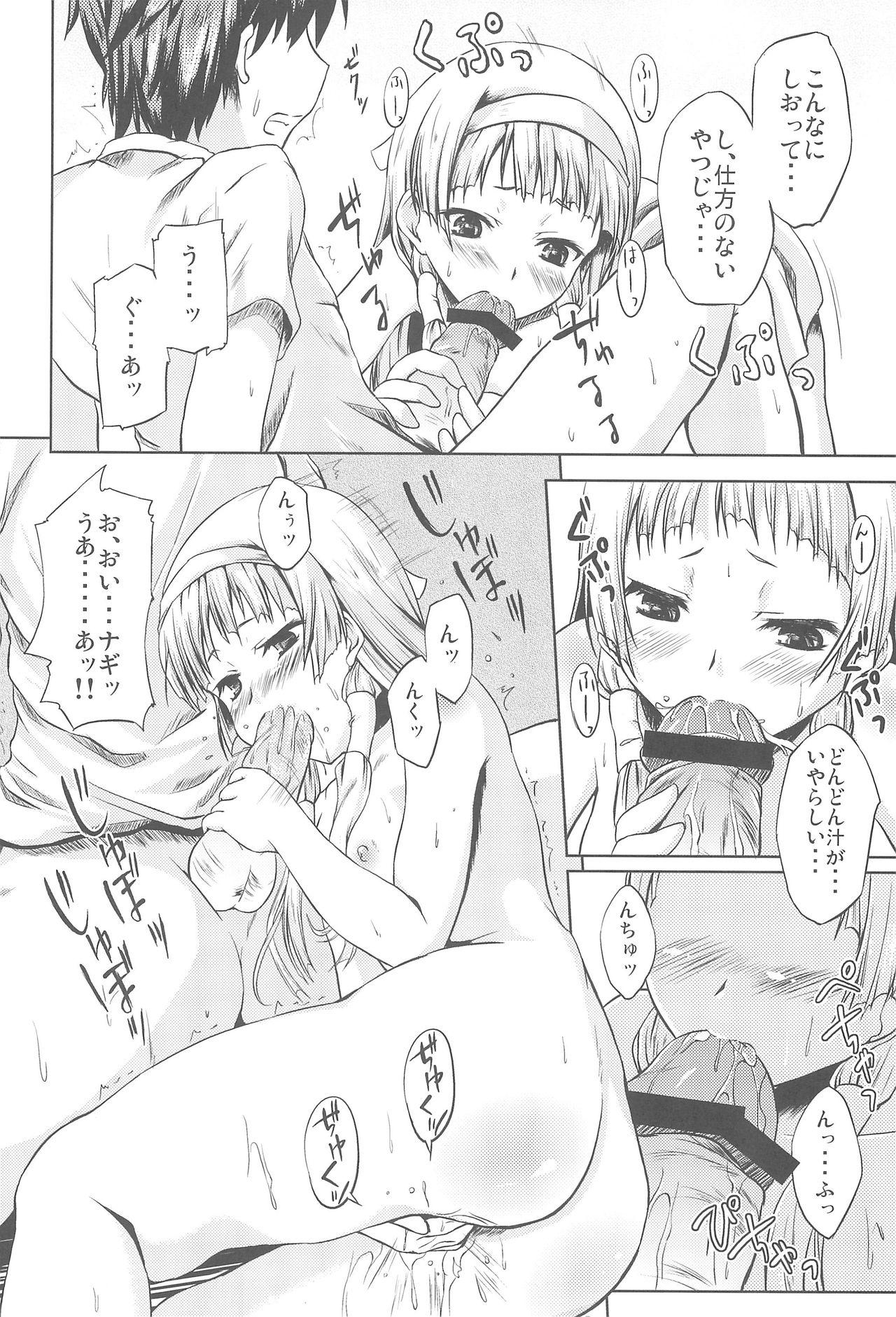 Slapping Nagi-sama!! - Kannagi Grandpa - Page 10