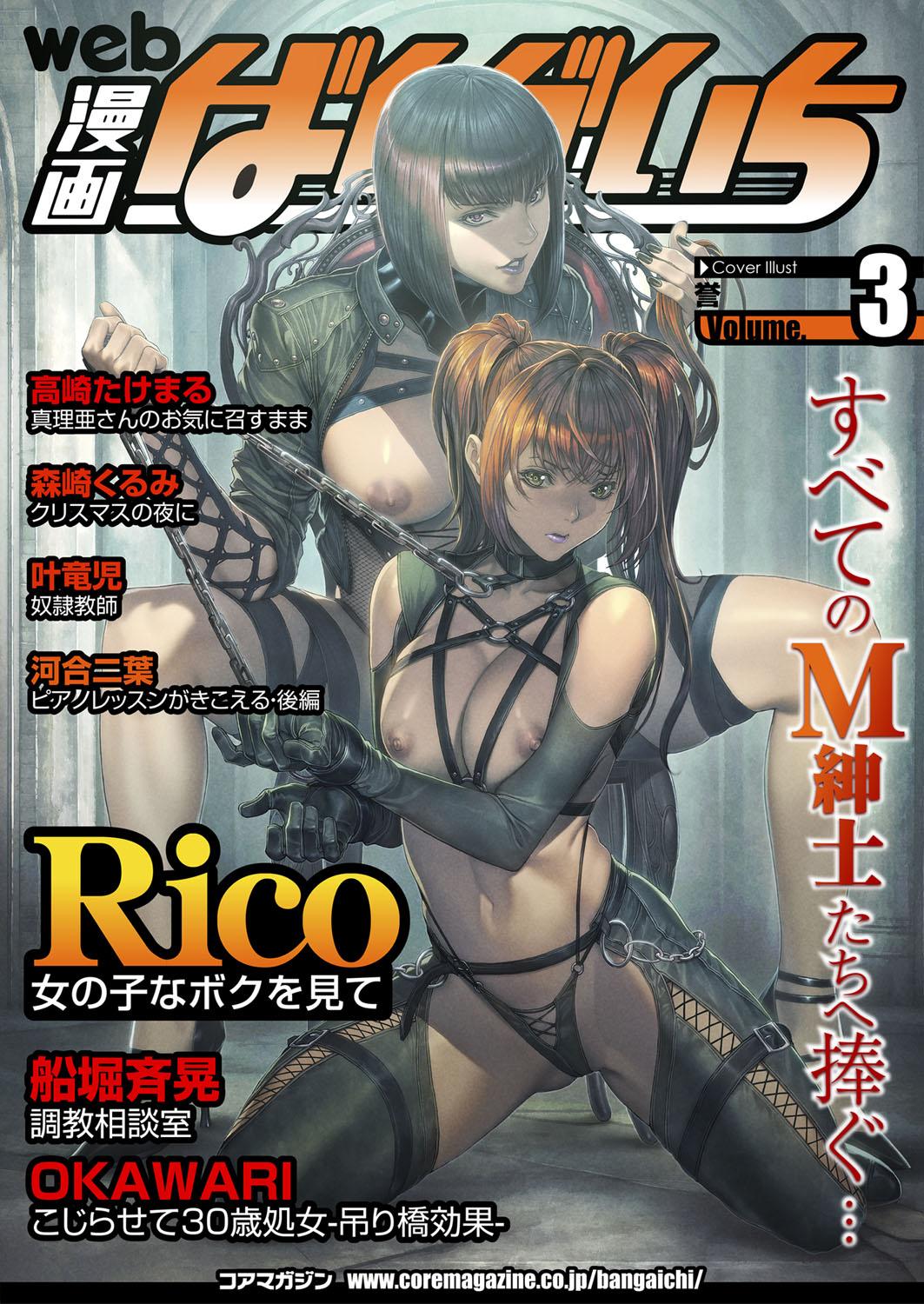 Web Manga Bangaichi Vol.3 0