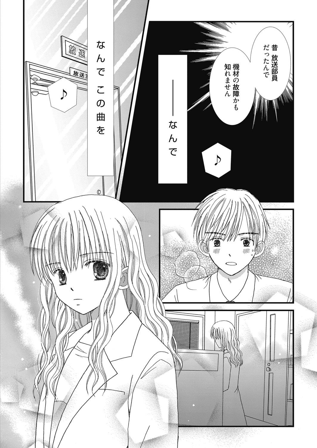 Web Manga Bangaichi Vol.3 111