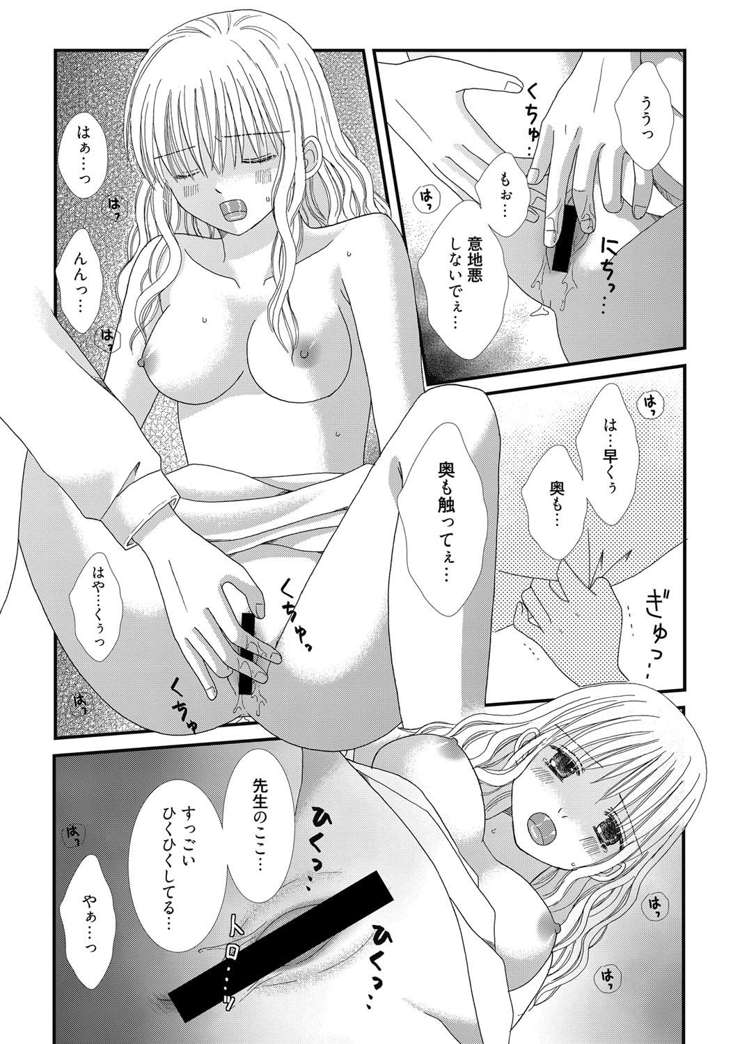 Web Manga Bangaichi Vol.3 120