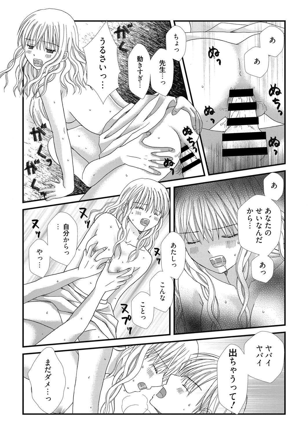 Web Manga Bangaichi Vol.3 122