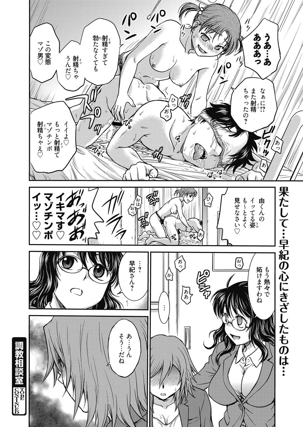 Web Manga Bangaichi Vol.3 19